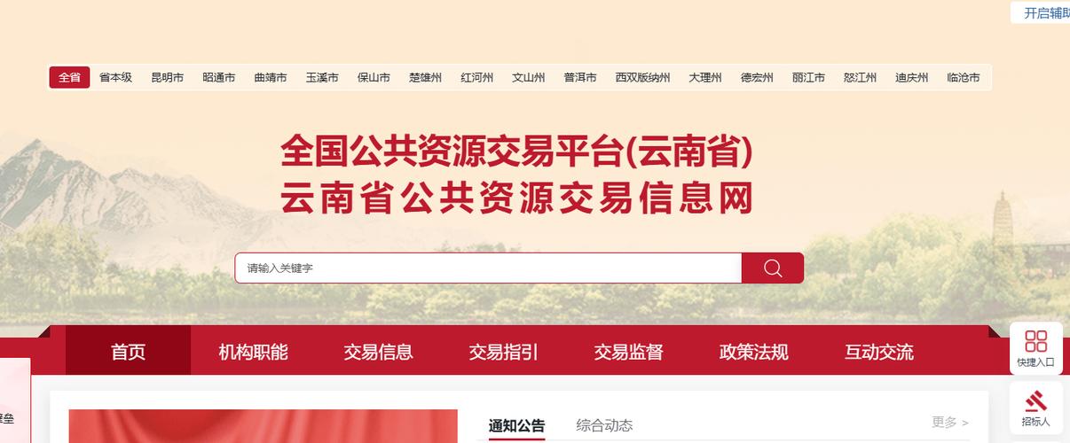 云南企业信息查询网址