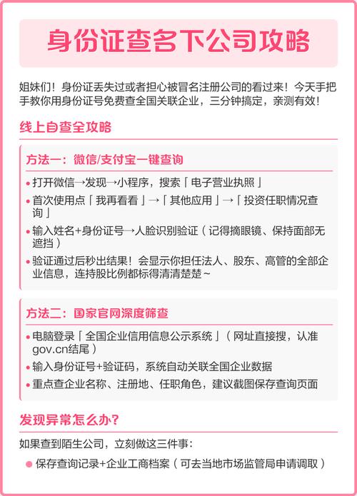 通过法人姓名查企业