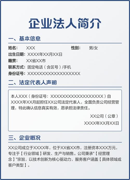 通过法人姓名查企业