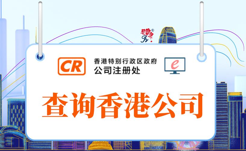 全国通查工商信息查询