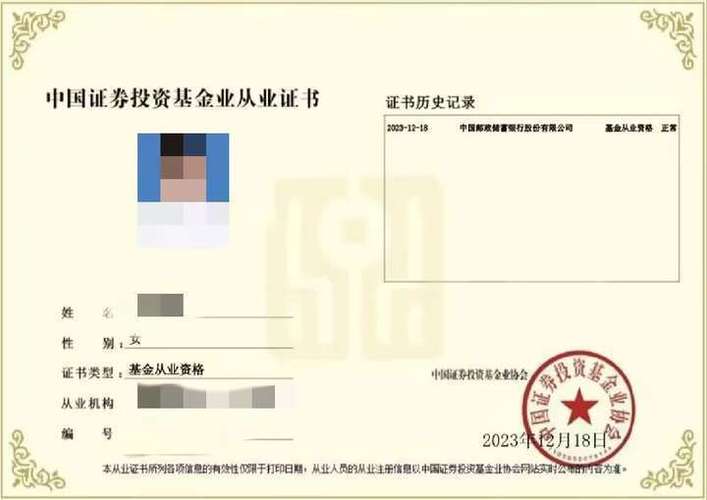 私募基金管理人考试