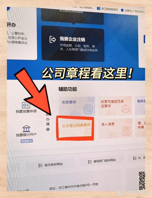 企业公用信息查询浙江