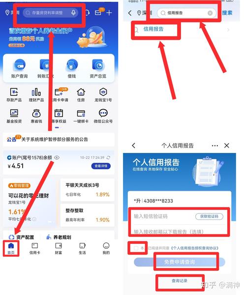 企业查诚信在哪查询