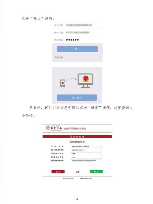 企业查诚信在哪查询