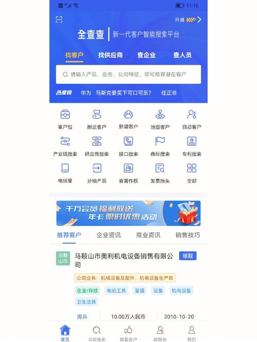 株洲企业的查询系统