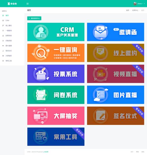 企业信名录查询系统