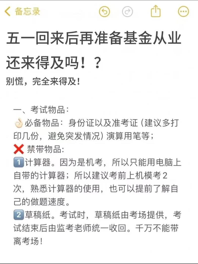 基金从业之后考什么