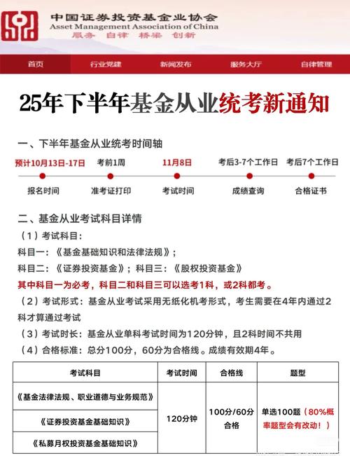 基金从业之后考什么