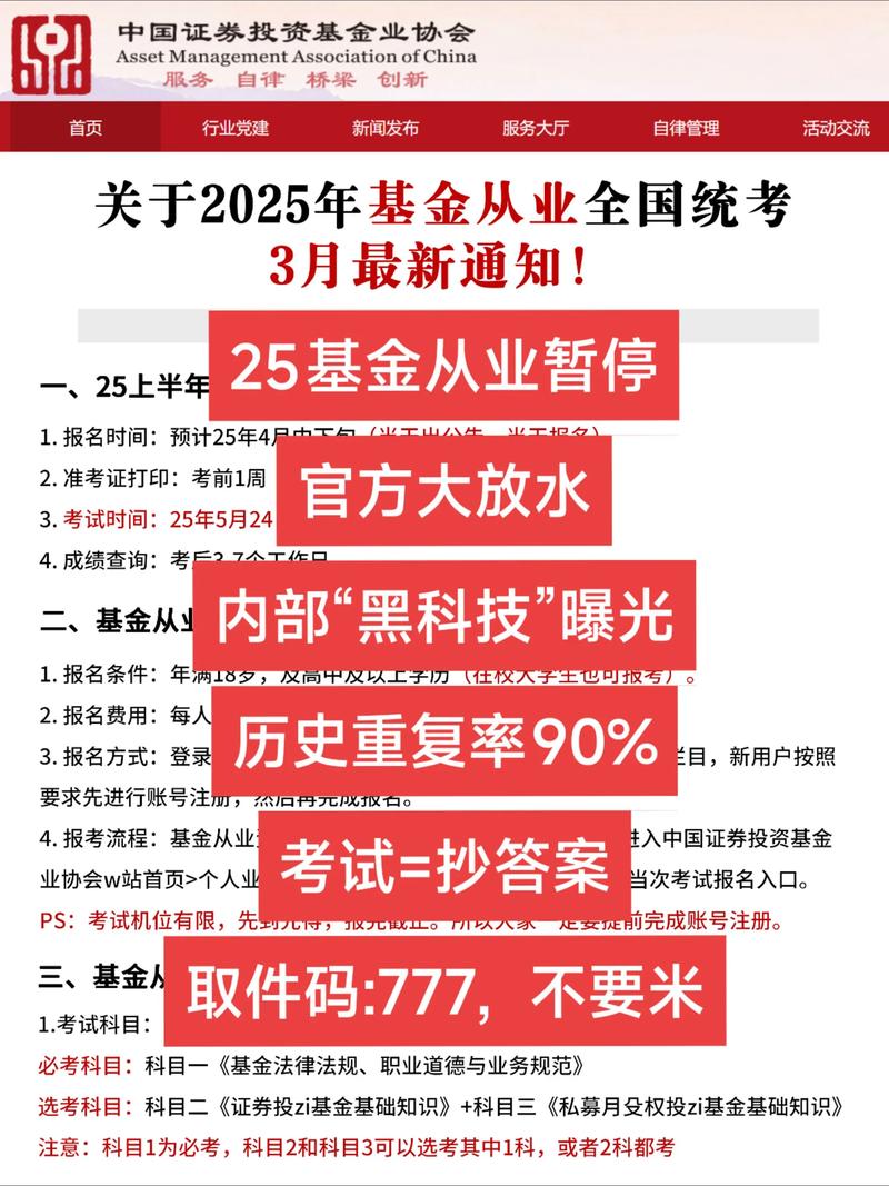 基金从业之后考什么