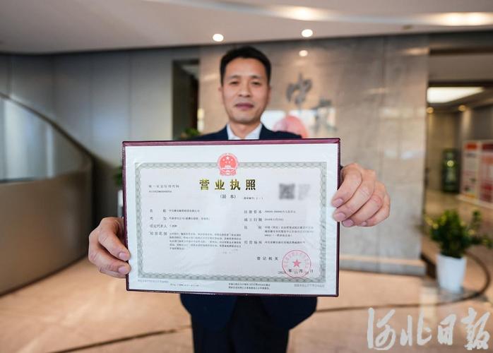 企业营业执照 查询