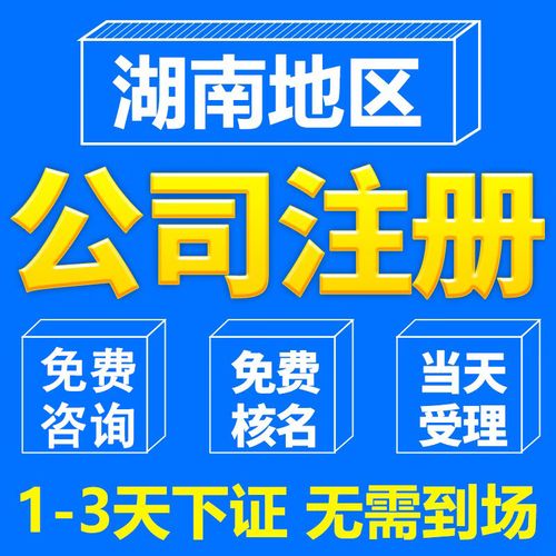 岳阳工商信息查询官网