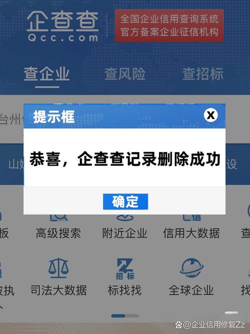 福州企业信息平台查询