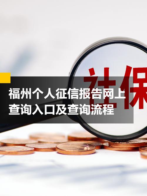 福州企业信息平台查询