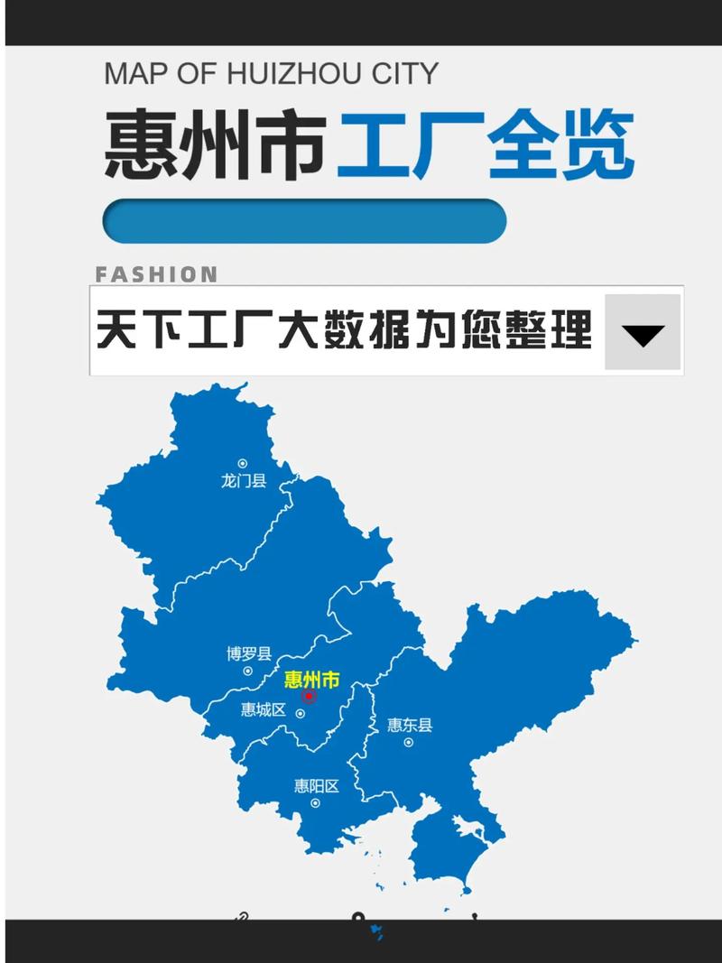 广东惠州企业信息查询