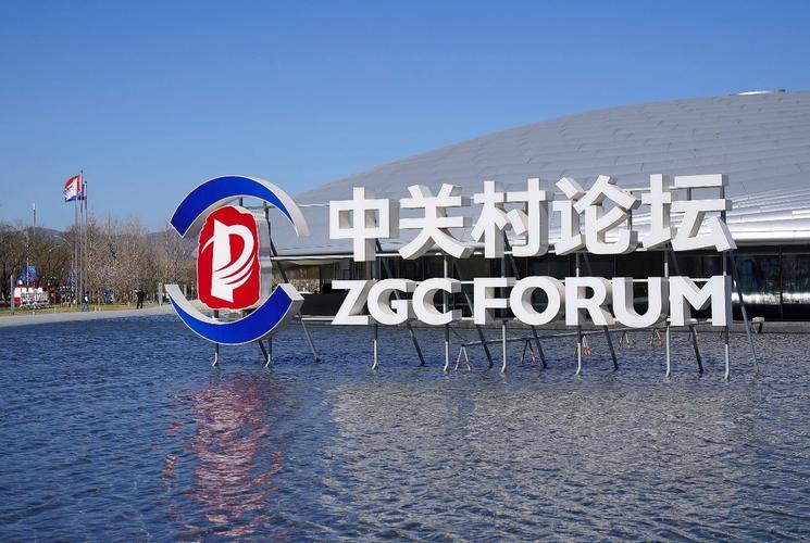 中关村协同创新基金