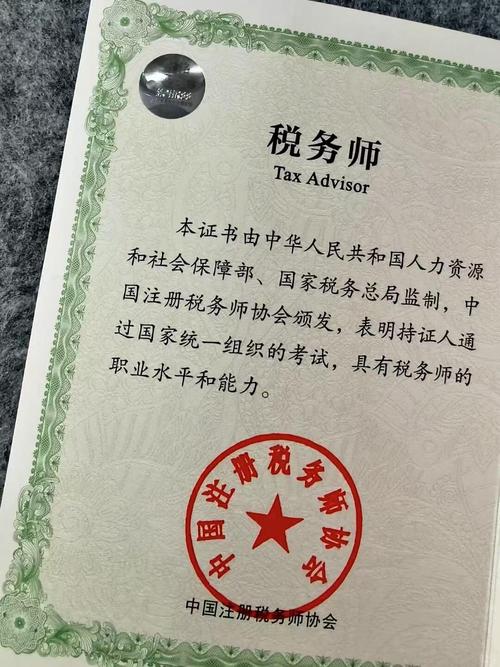 山东税务局税务师奖励