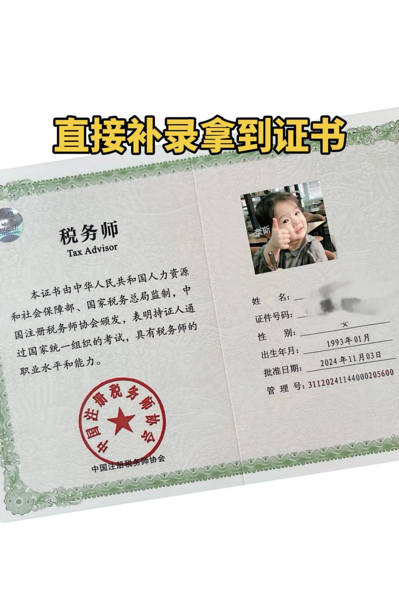 山东税务局税务师奖励