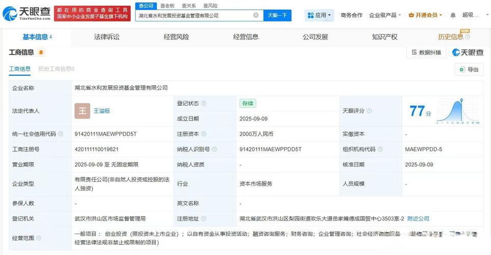 工商信息查询官网湖北