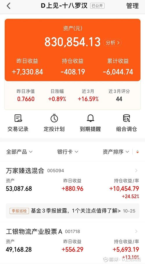 天天基金能买股票吗