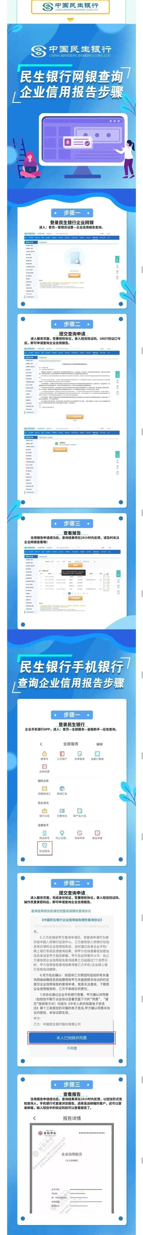 如何准确查询企业信息