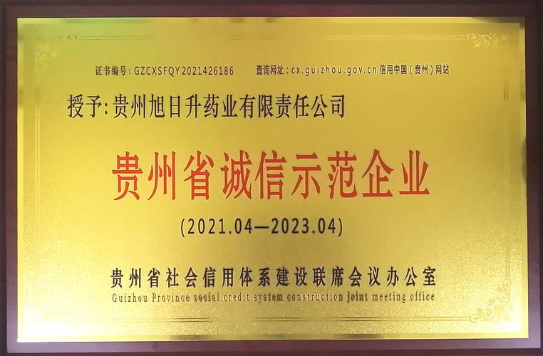 诚信企业在哪里公示