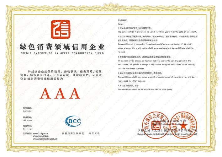 诚信企业在哪里公示