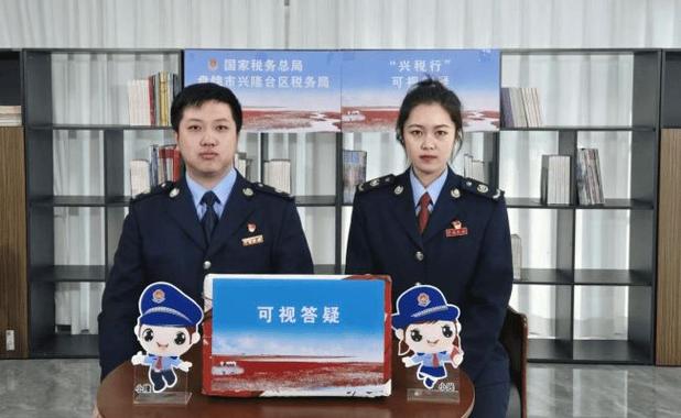 新区税务局第十一税务