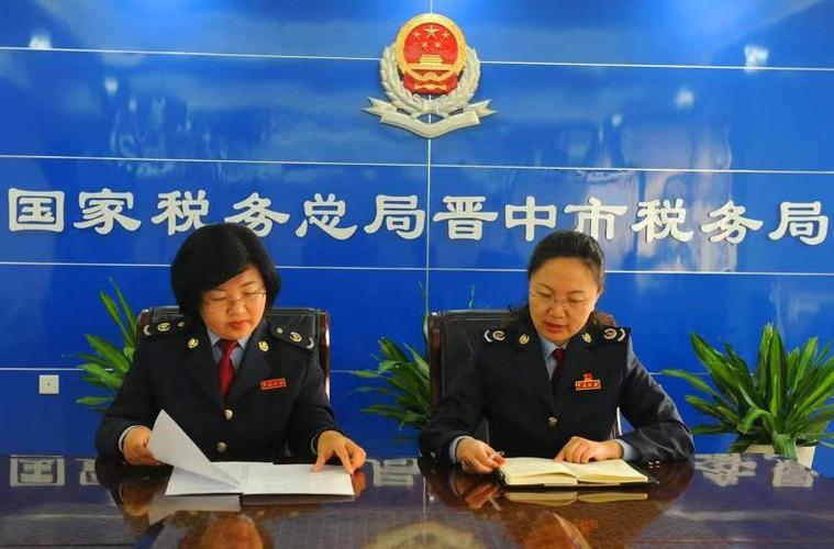 山西税务局晋中税务局