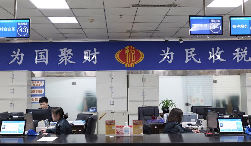 税务局与税务站的关系