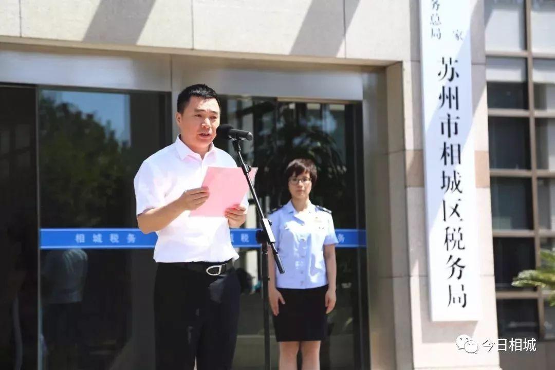 国家税务总局苏州税务