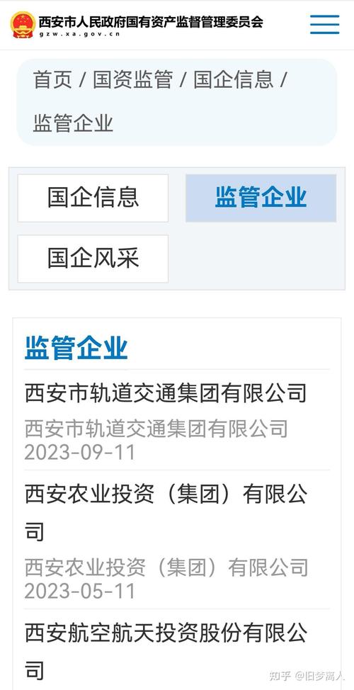 西安企业信息资料查询