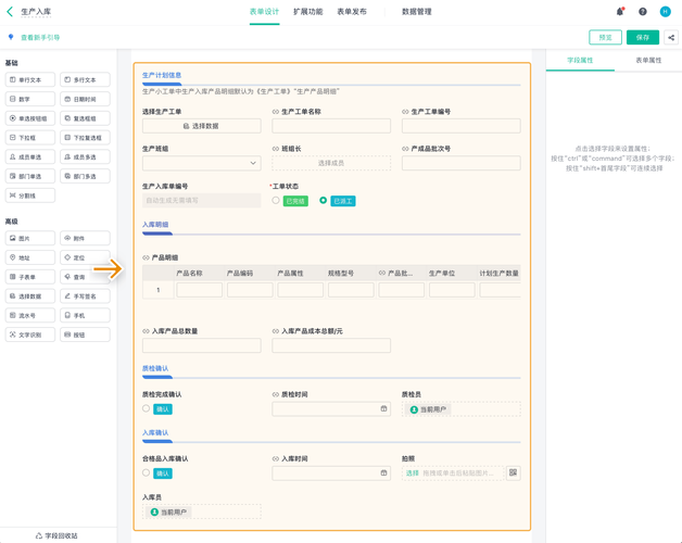 老板企业信息查询系统