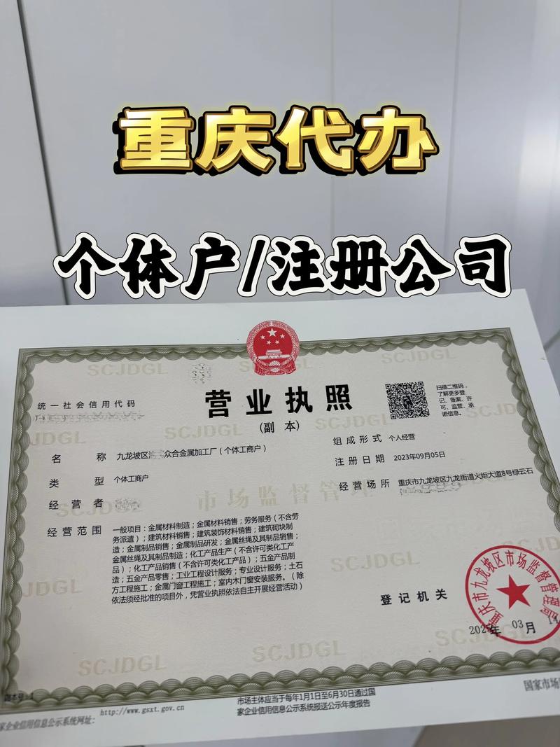 重庆工商信息查询官网