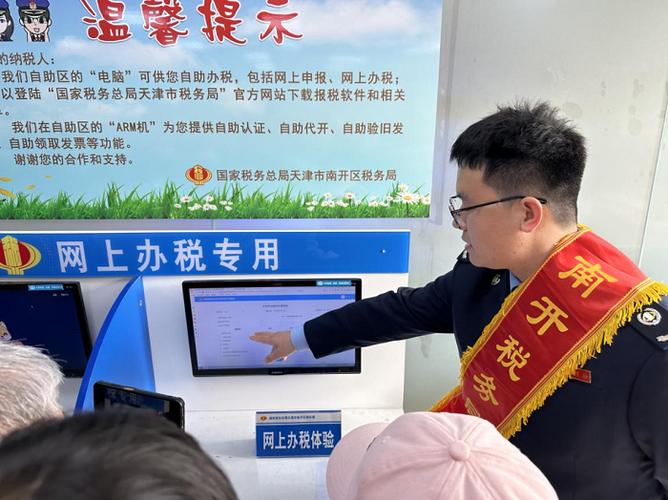 家税务总局河南省税务