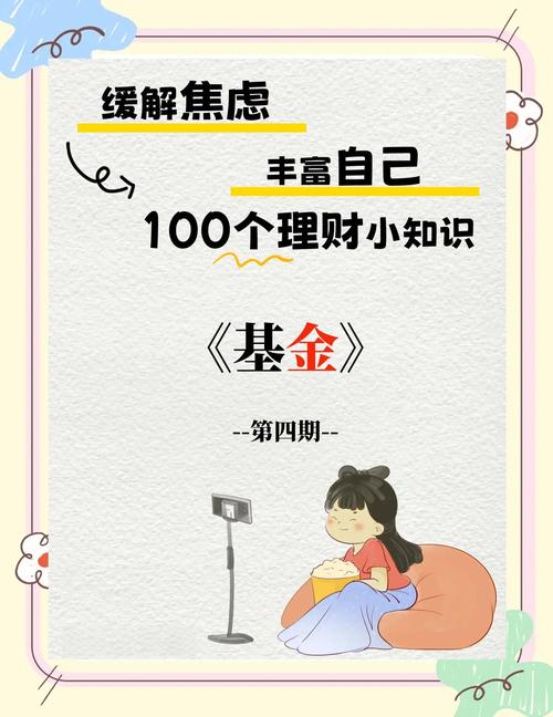 基金和理财哪个安全