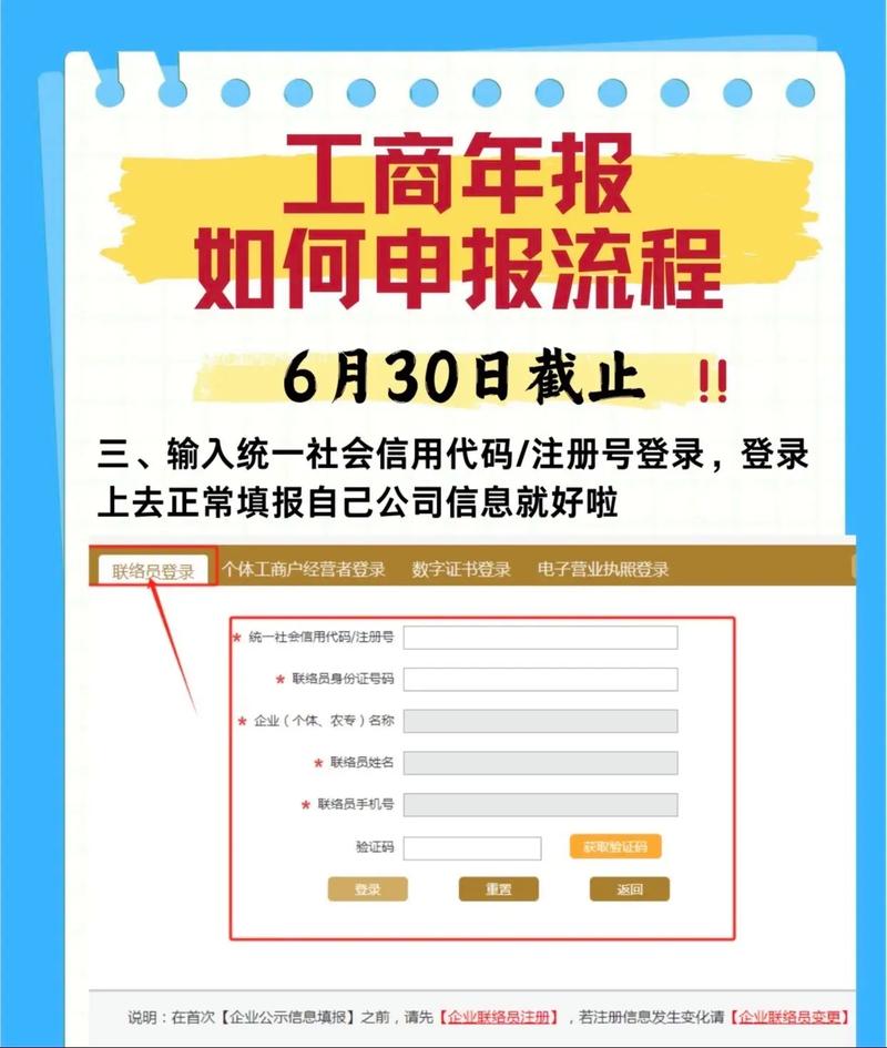 国家工商主体信息查询