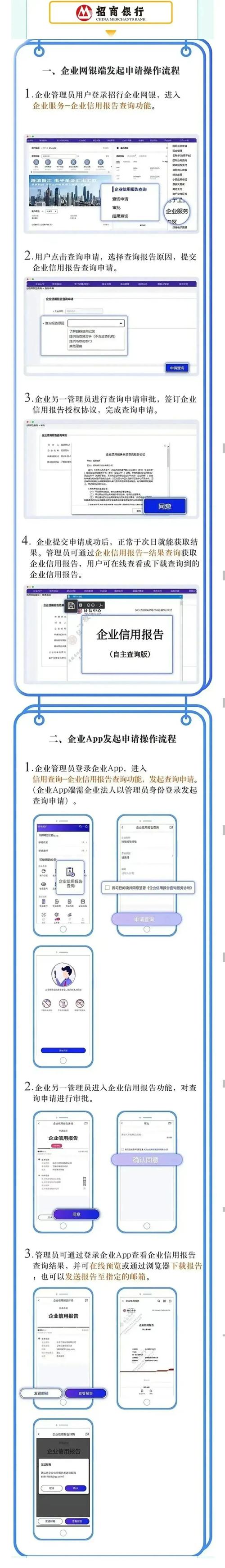 企业的诚信查询系统