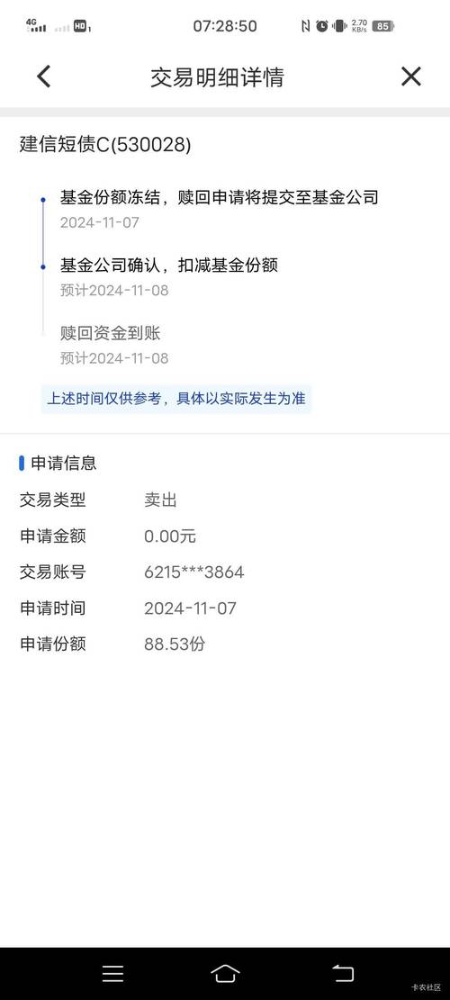 建行基金赎回手续费