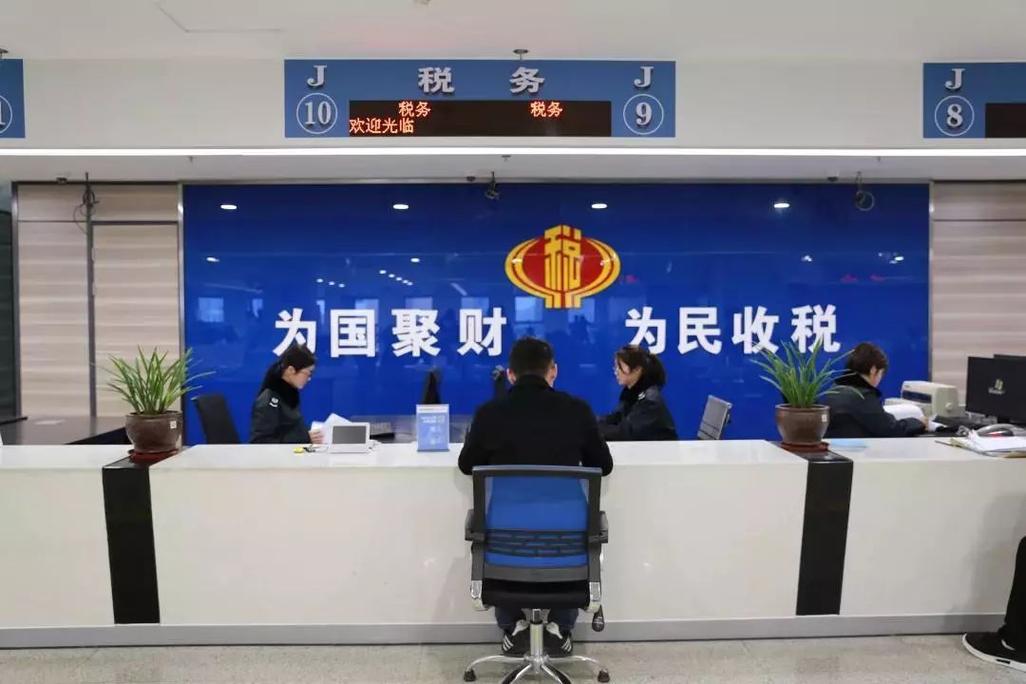 上海税务第十三税务所