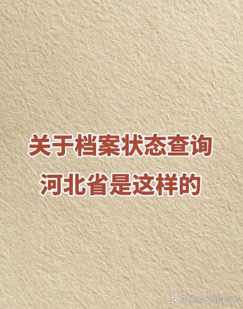 河北公示信息系统查询