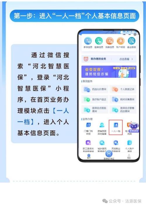 河北公示信息系统查询